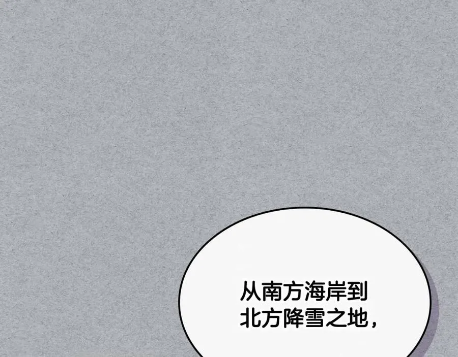 第118话 直男式安慰 第110页