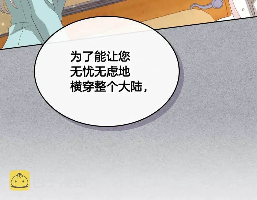 第118话 直男式安慰 第112页