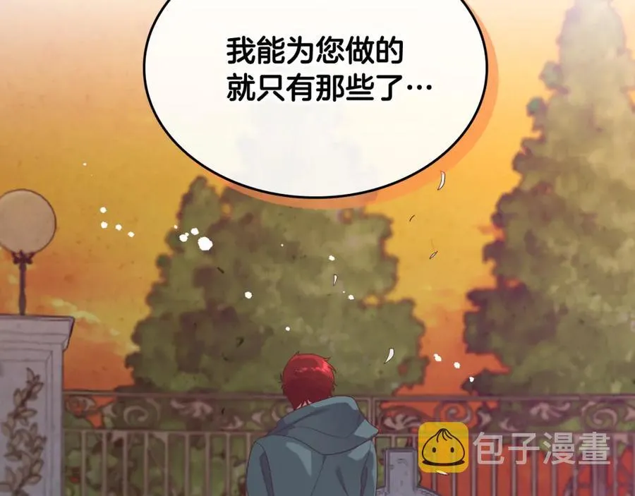 第118话 直男式安慰 第116页