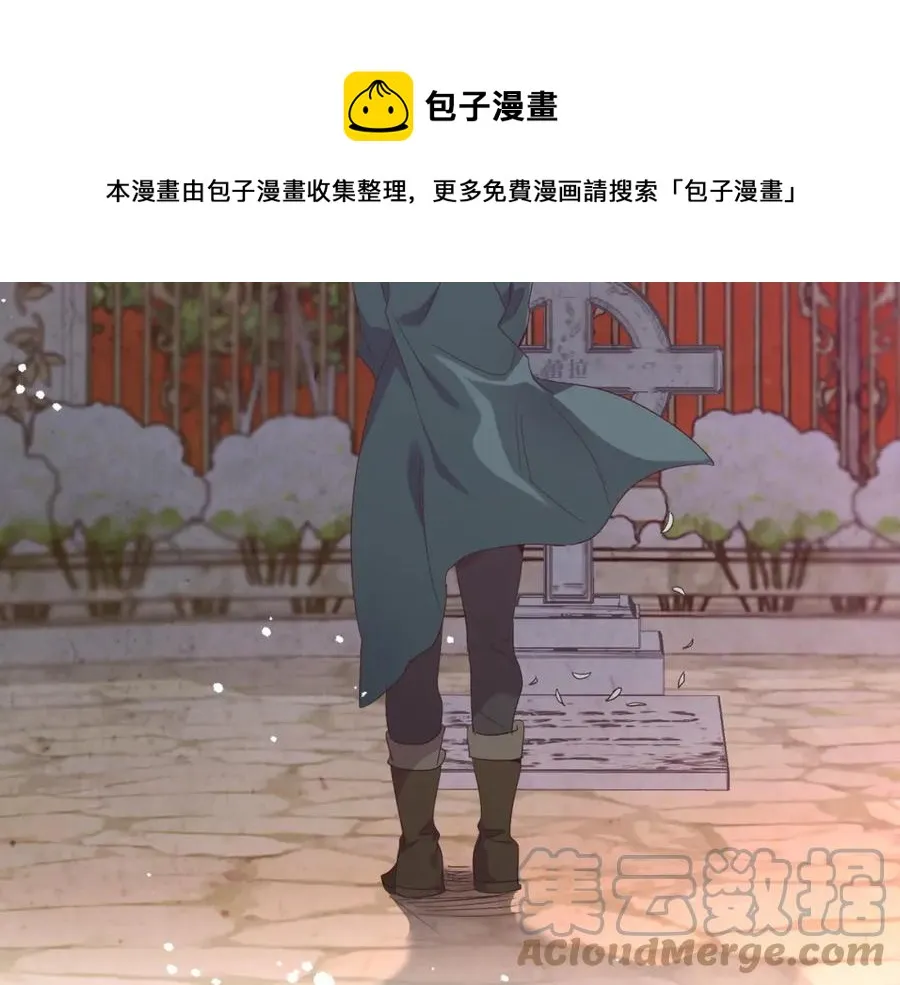 第118话 直男式安慰 第117页
