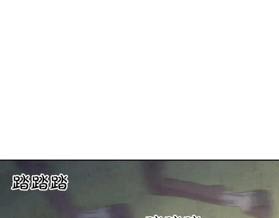 第118话 直男式安慰 第119页
