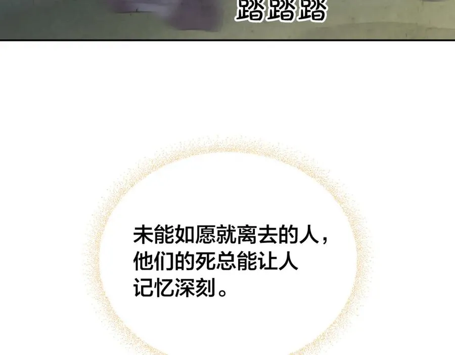 第118话 直男式安慰 第120页