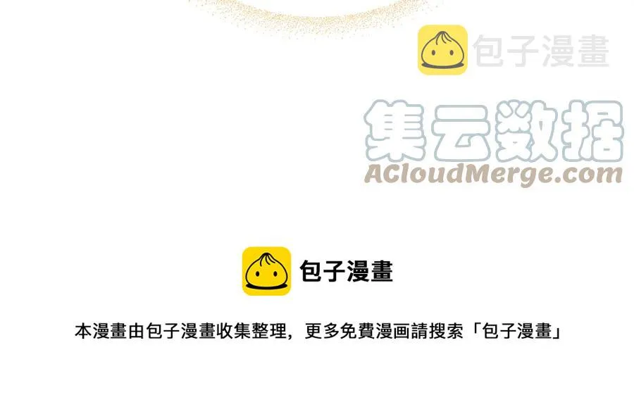 第118话 直男式安慰 第121页