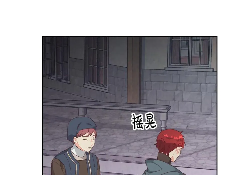 第118话 直男式安慰 第122页