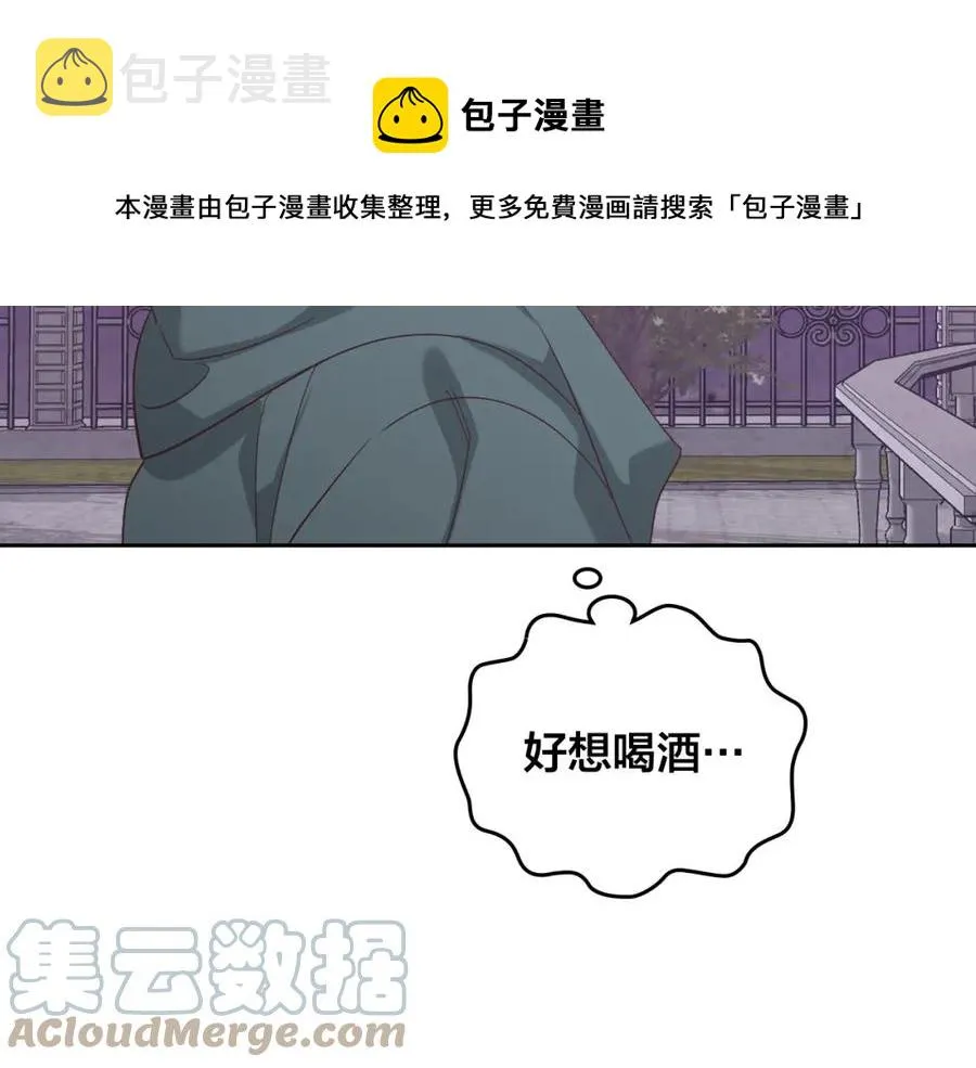 第118话 直男式安慰 第125页