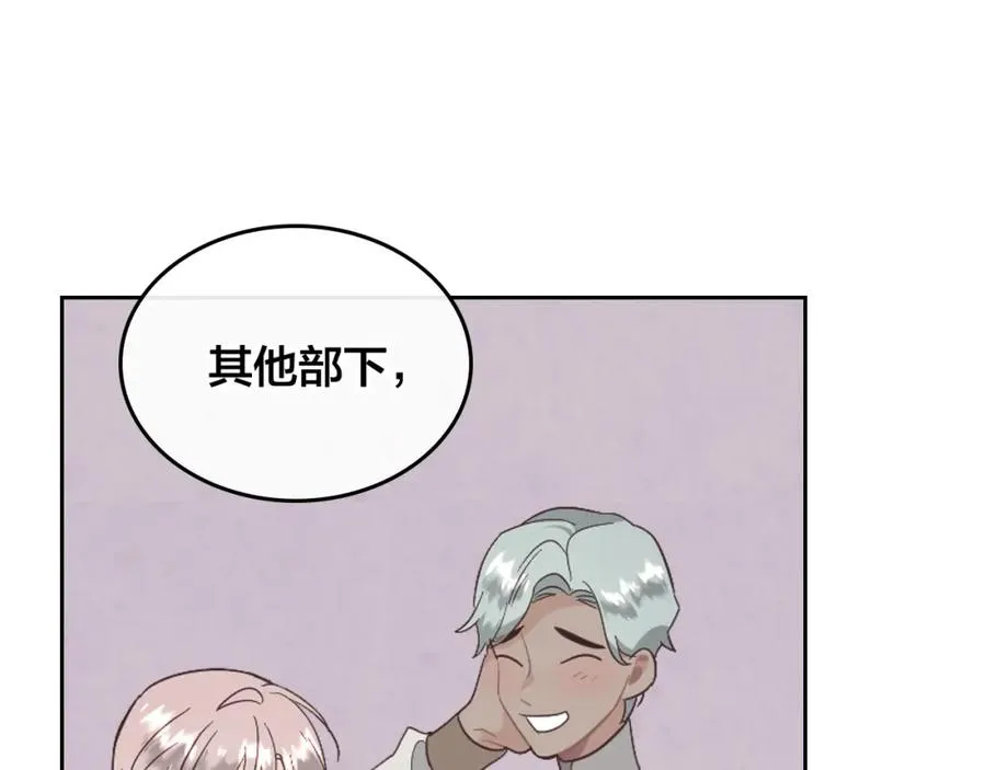 第118话 直男式安慰 第128页