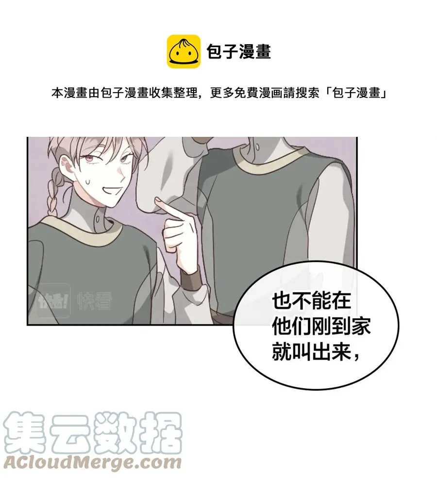 第118话 直男式安慰 第129页