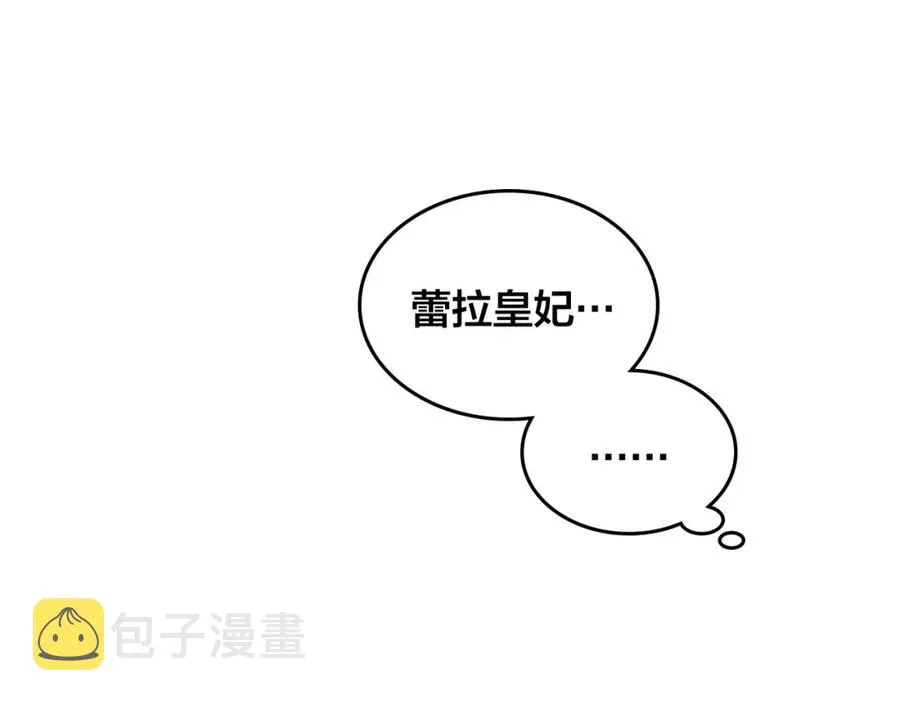 第118话 直男式安慰 第130页