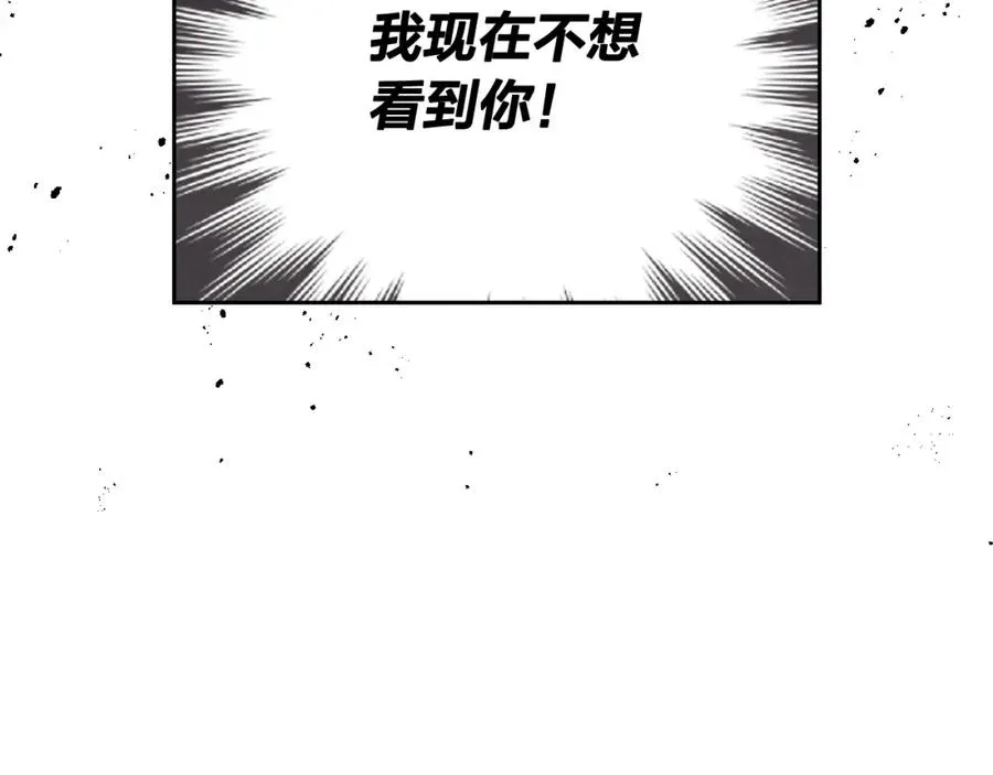 第118话 直男式安慰 第132页