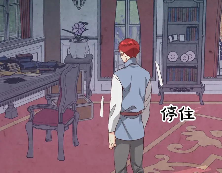 第118话 直男式安慰 第134页