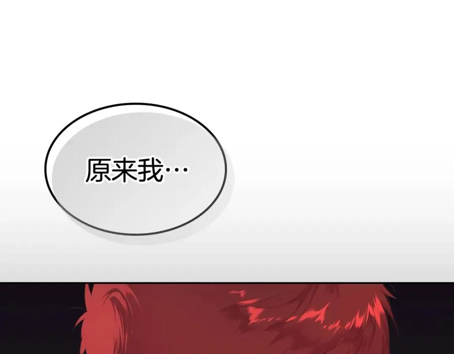 第118话 直男式安慰 第136页