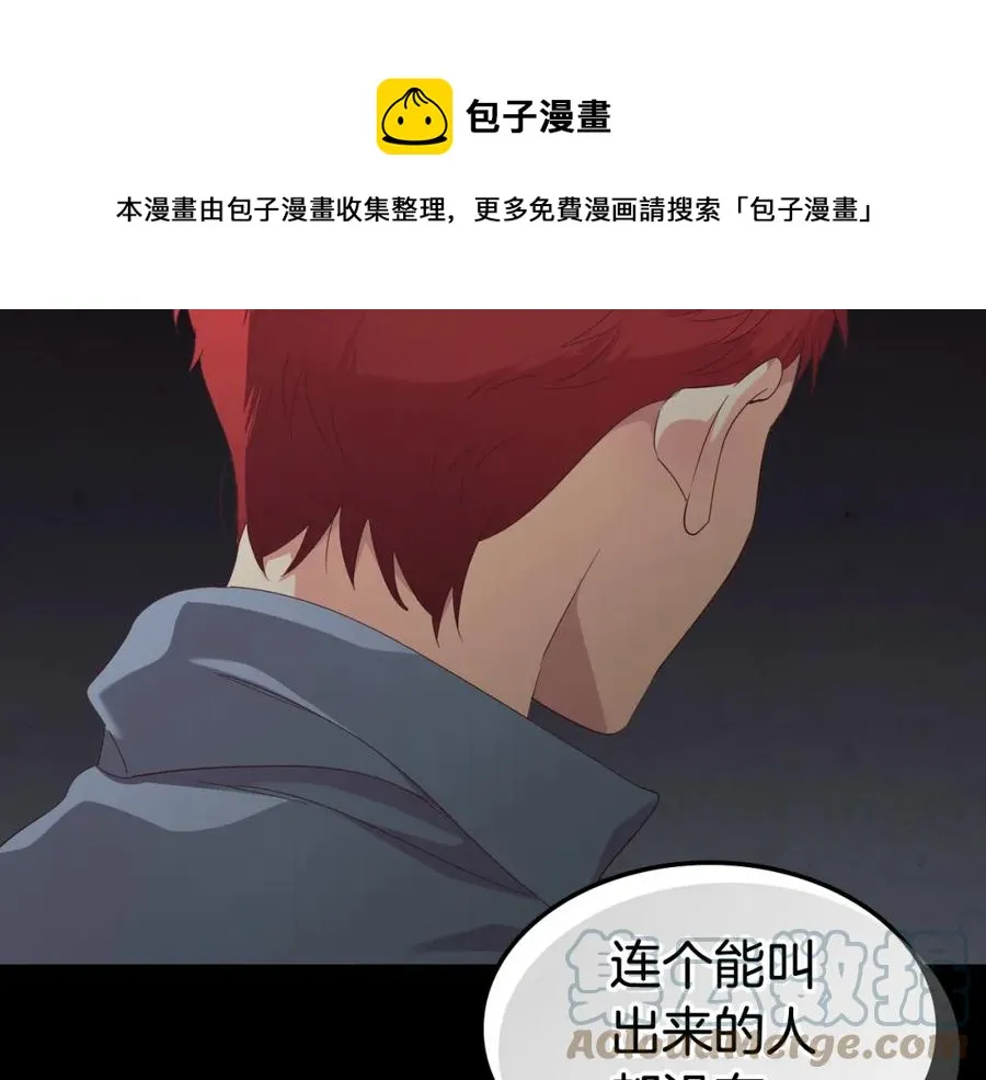 第118话 直男式安慰 第137页