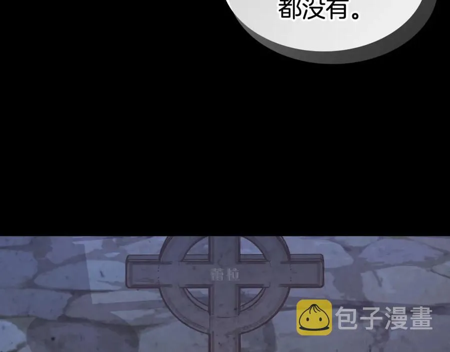 第118话 直男式安慰 第138页
