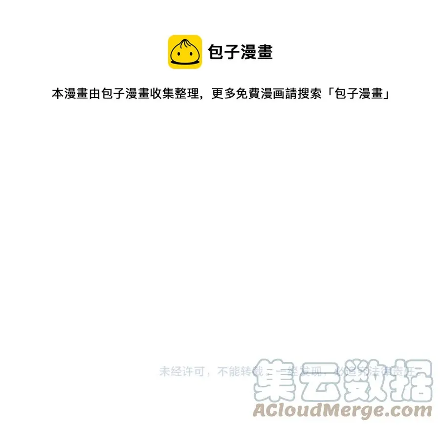 第118话 直男式安慰 第141页