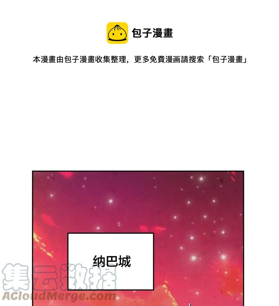 第119话 答应结婚 第1页