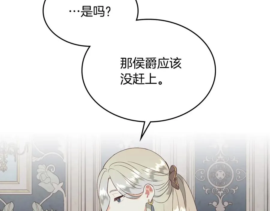 第119话 答应结婚 第4页