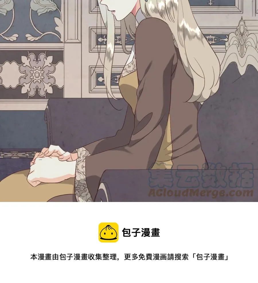 第119话 答应结婚 第5页