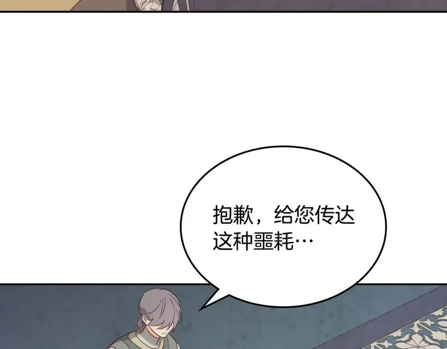 第119话 答应结婚 第6页