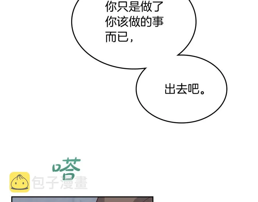 第119话 答应结婚 第8页