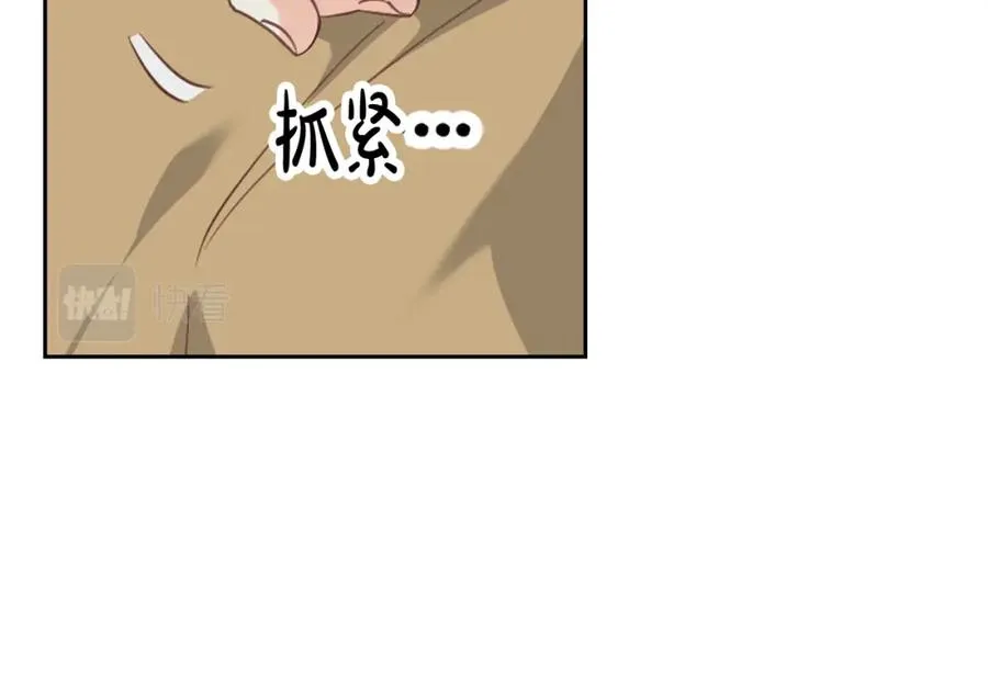 第119话 答应结婚 第10页