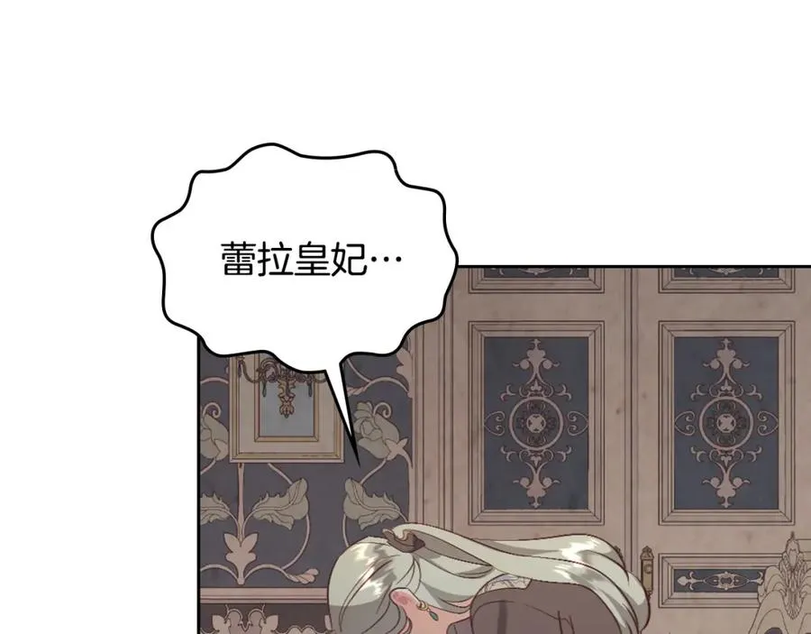 第119话 答应结婚 第11页