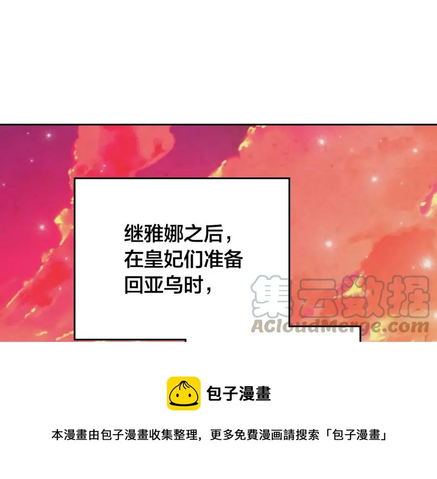 第119话 答应结婚 第13页