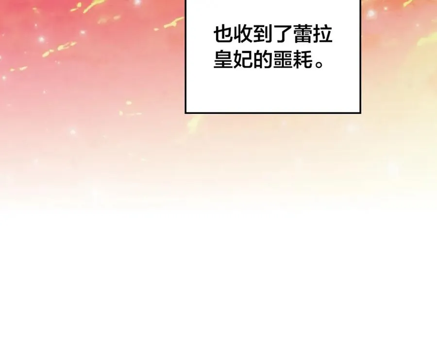 第119话 答应结婚 第14页