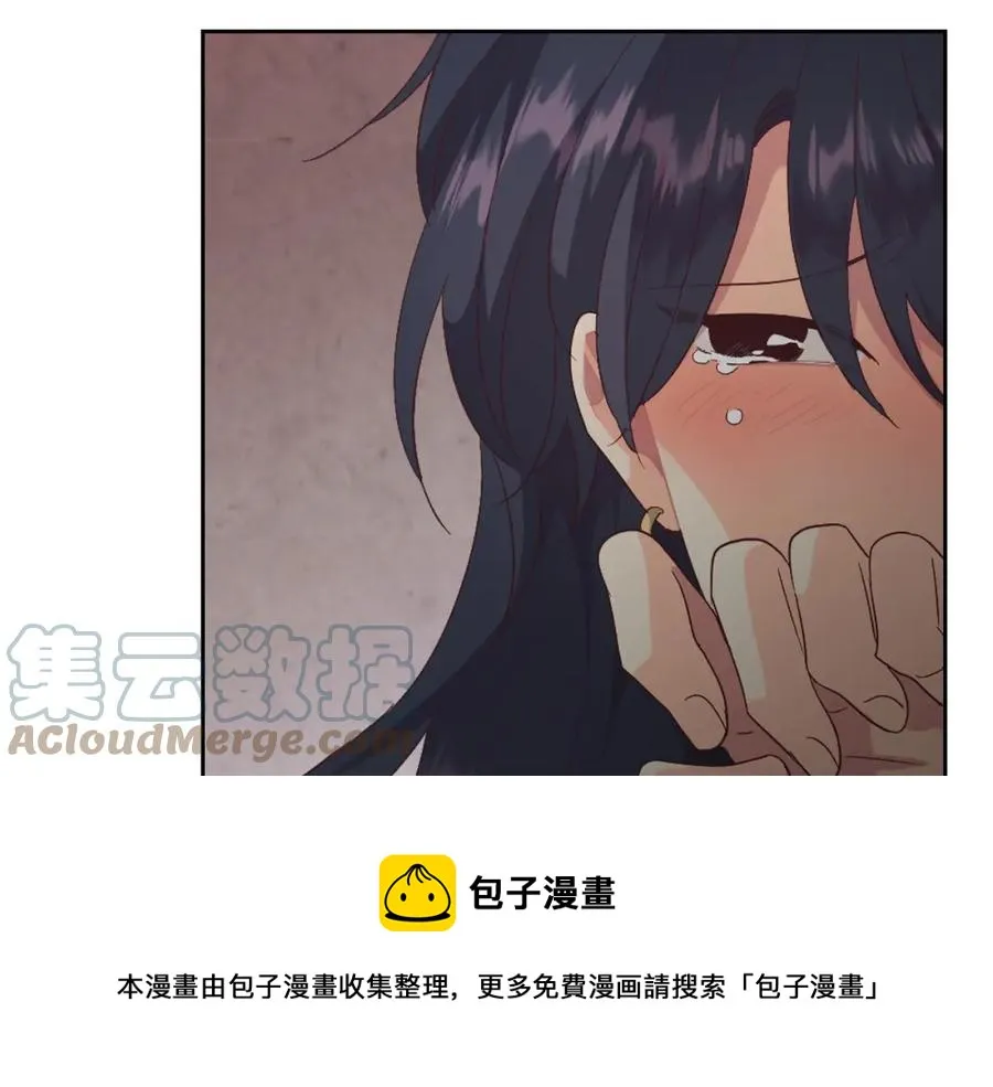第119话 答应结婚 第17页