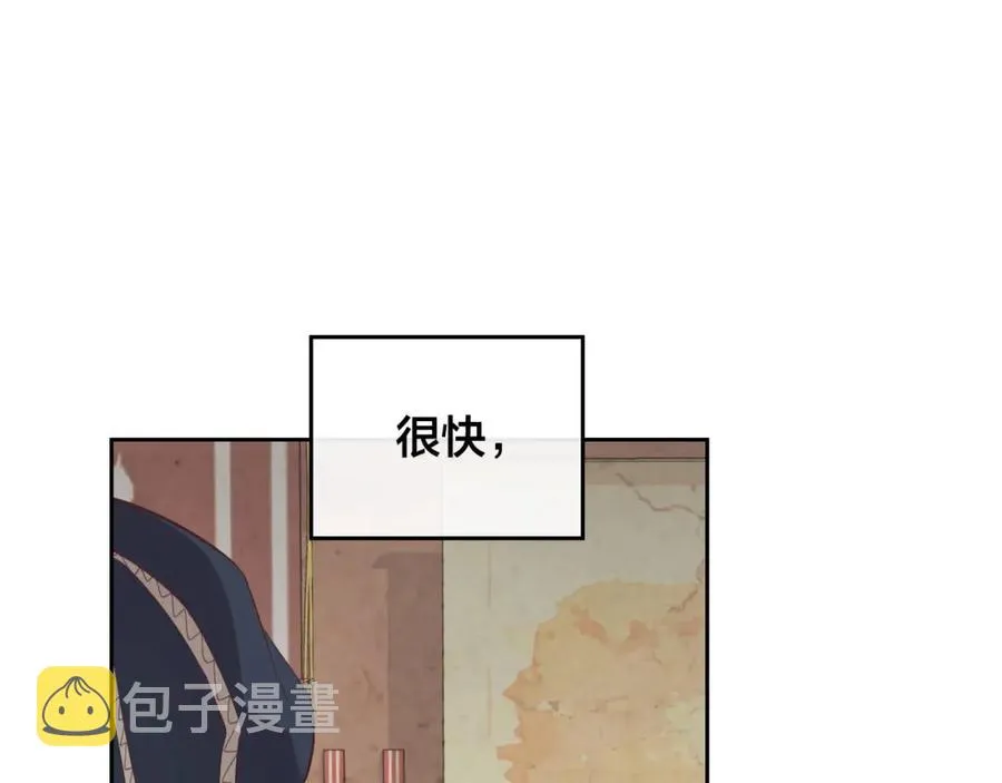 第119话 答应结婚 第19页