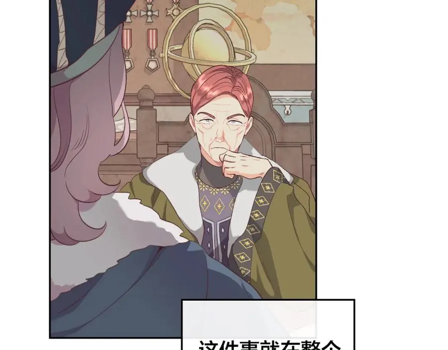 第119话 答应结婚 第20页