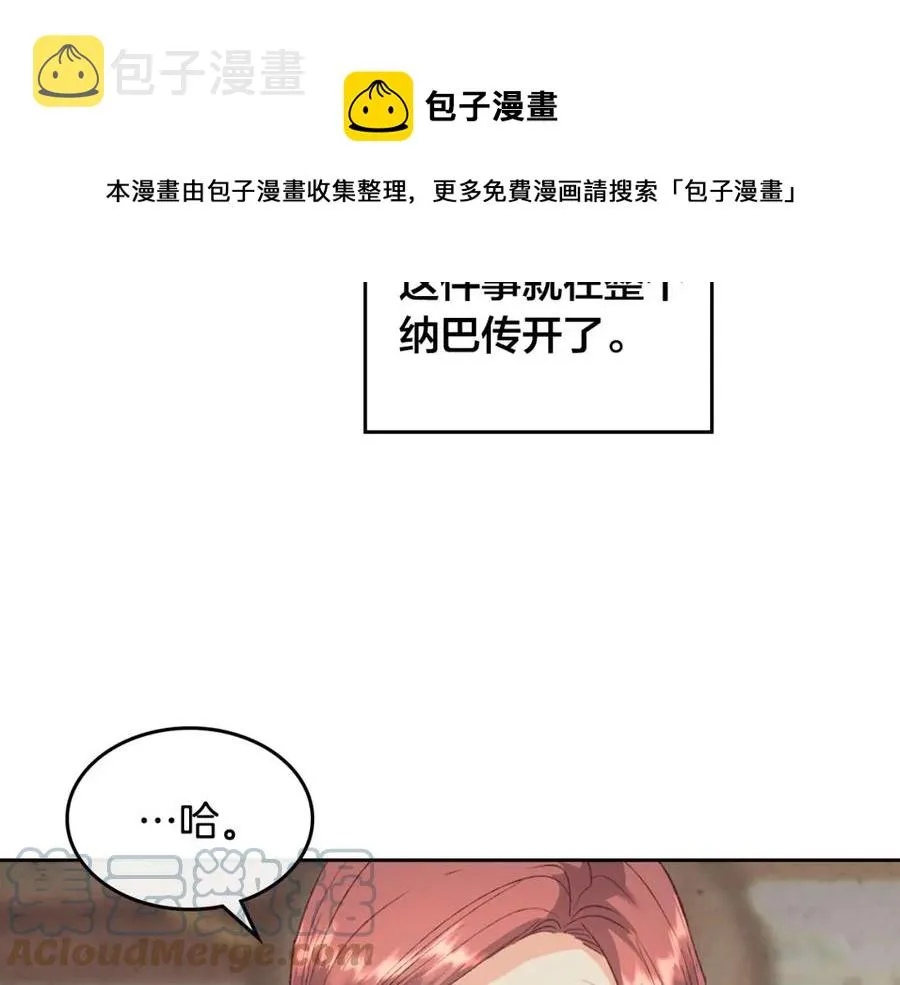 第119话 答应结婚 第21页