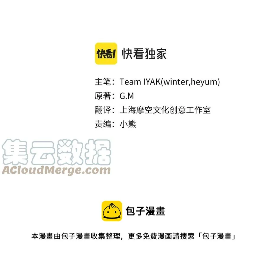 第119话 答应结婚 第25页