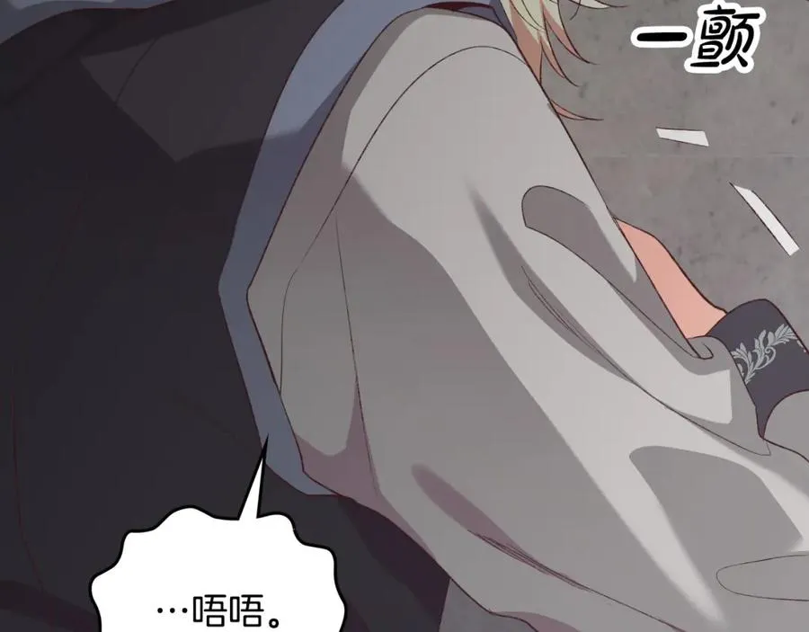 第119话 答应结婚 第32页