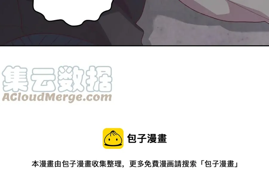 第119话 答应结婚 第33页