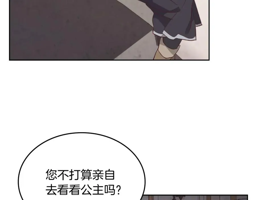第119话 答应结婚 第36页