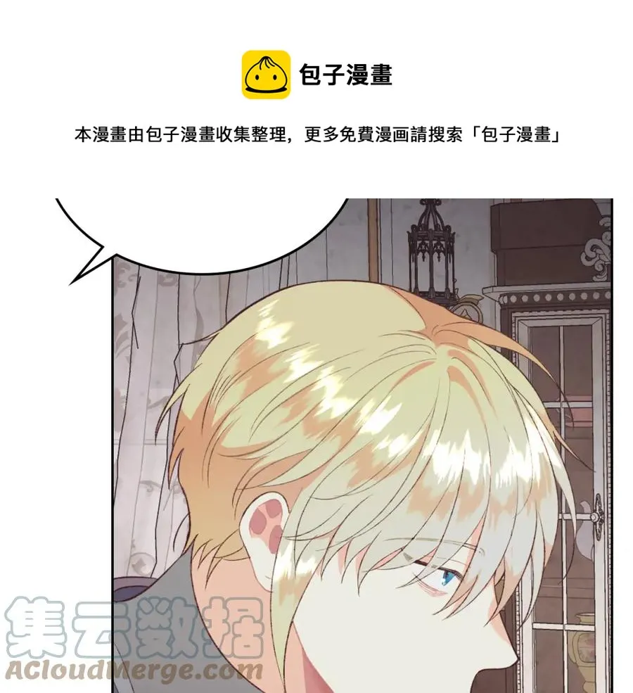 第119话 答应结婚 第37页