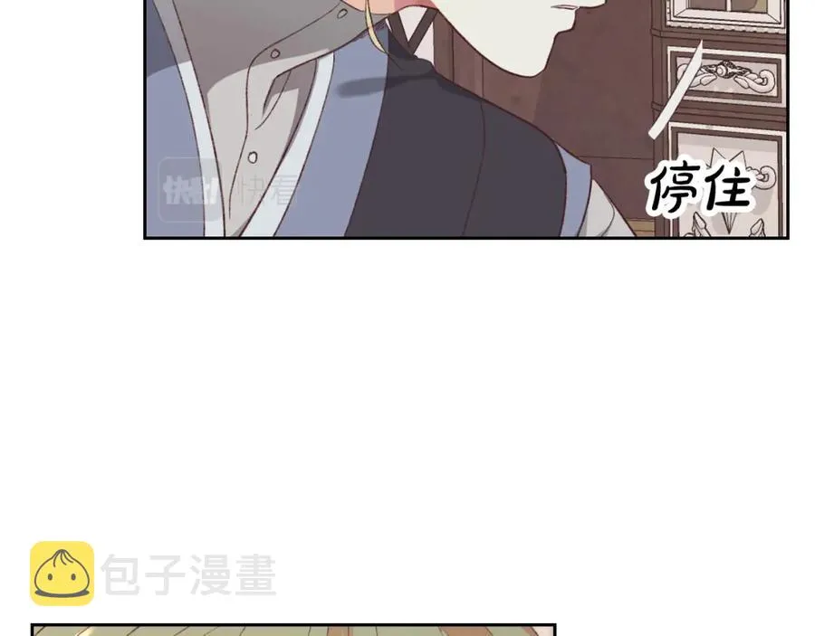 第119话 答应结婚 第38页