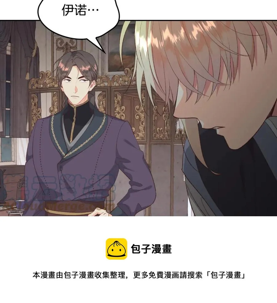 第119话 答应结婚 第41页