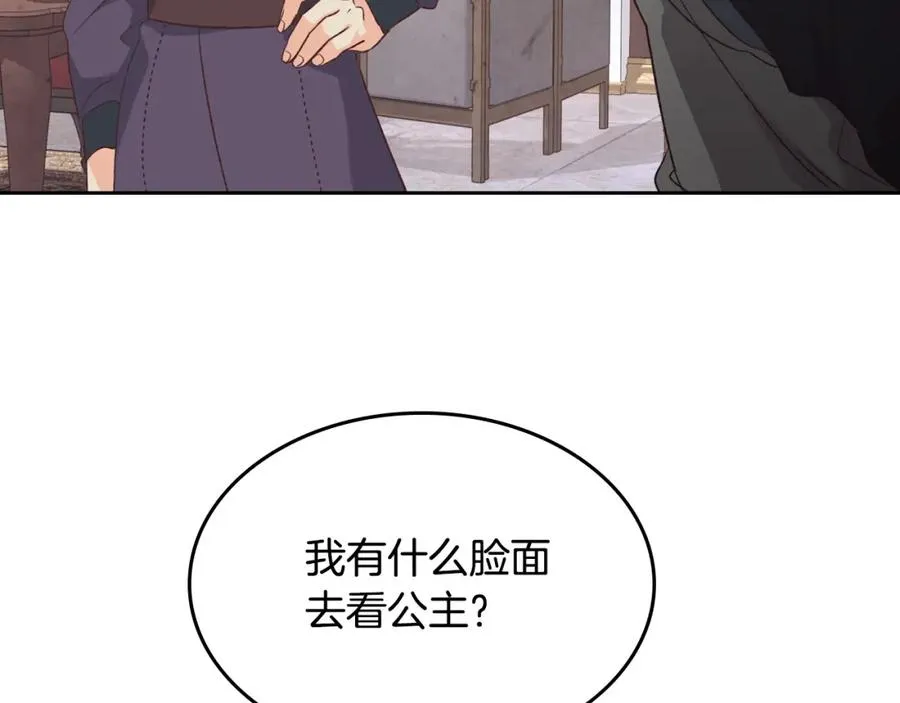 第119话 答应结婚 第42页