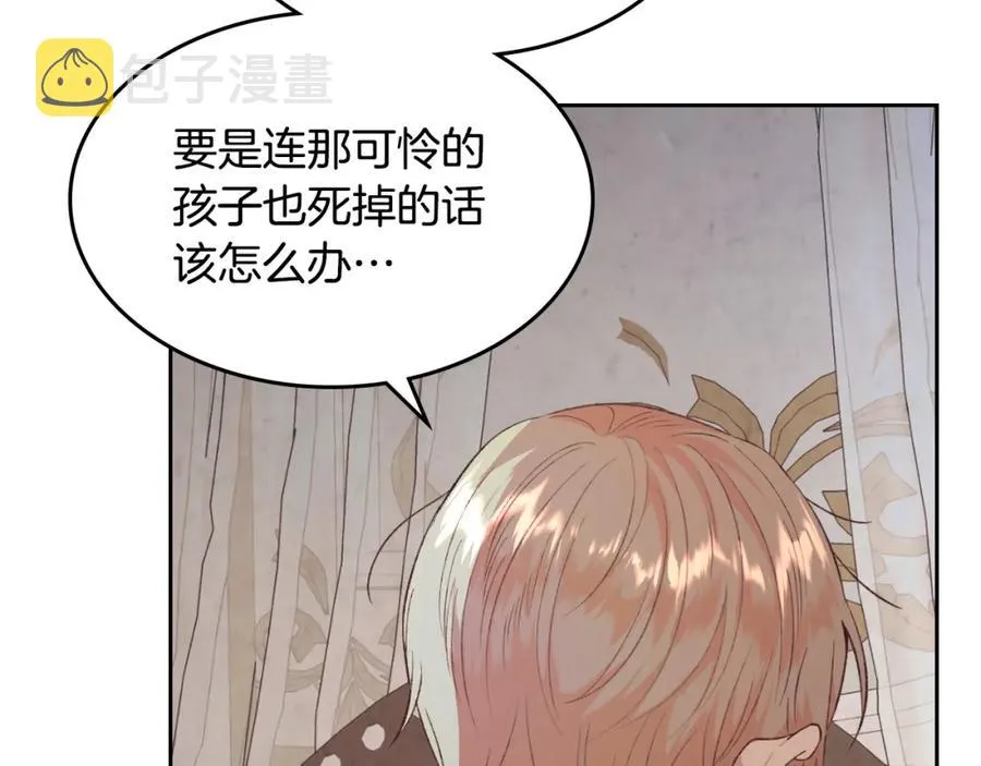 第119话 答应结婚 第43页