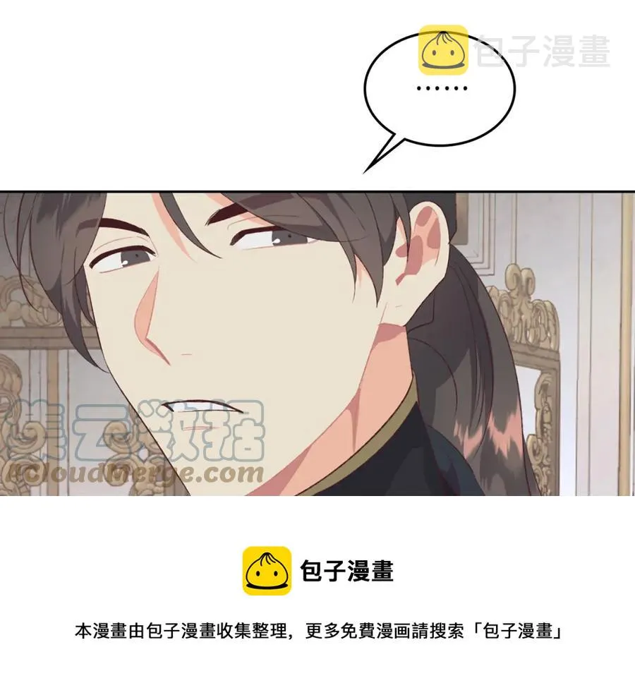 第119话 答应结婚 第45页