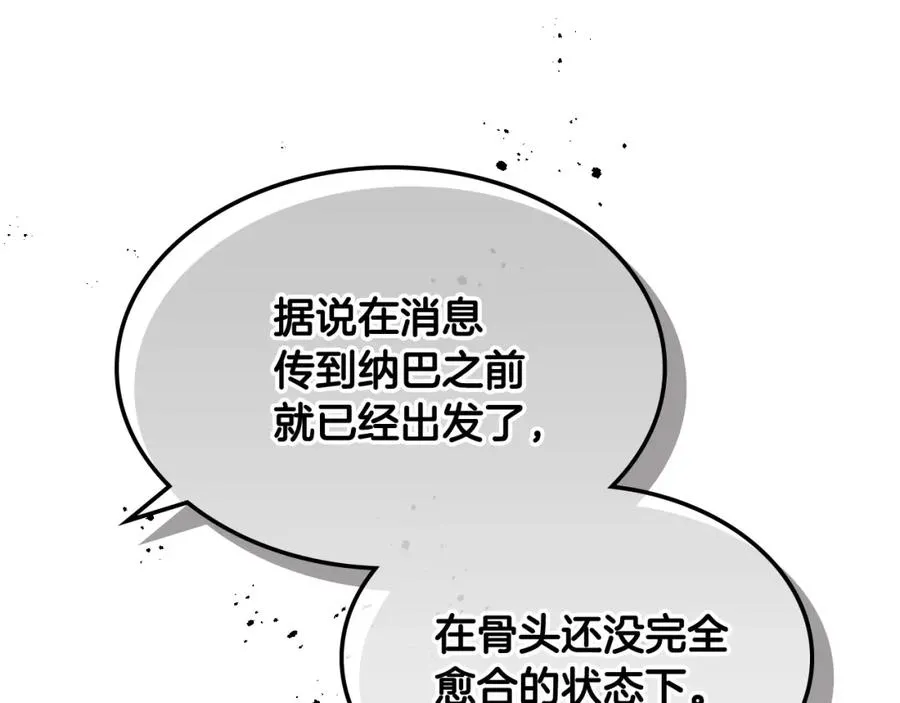 第119话 答应结婚 第47页