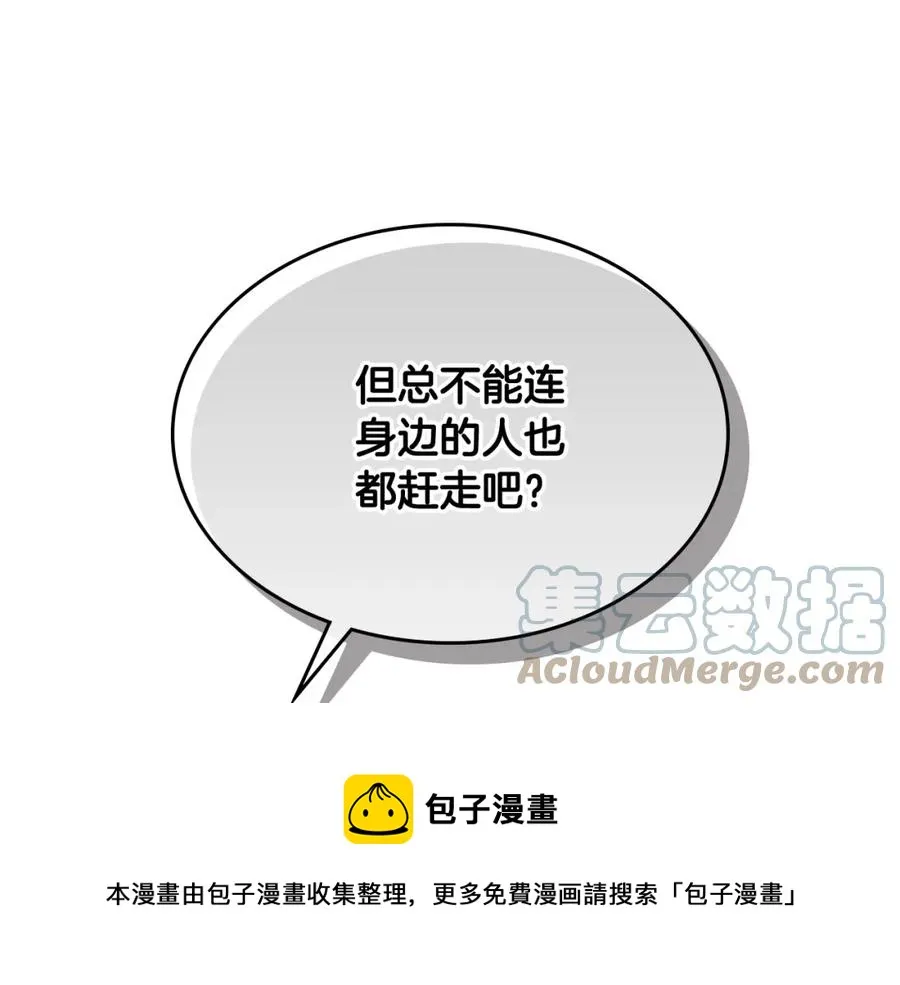 第119话 答应结婚 第53页