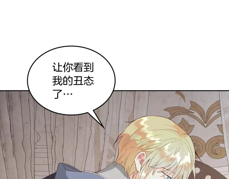 第119话 答应结婚 第56页