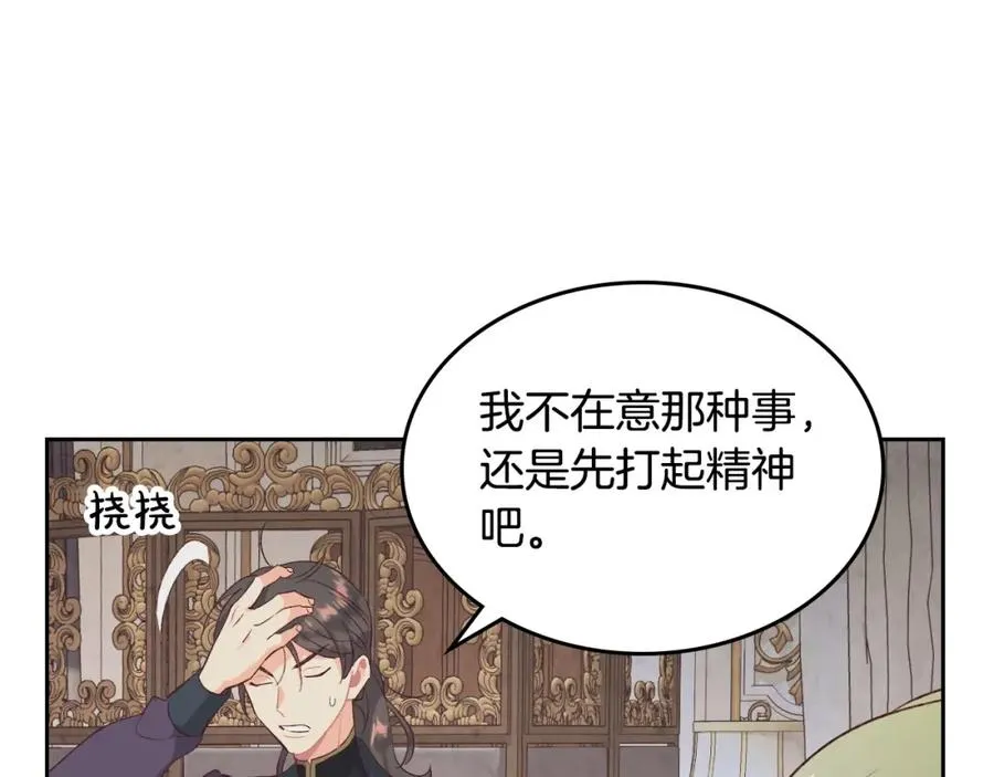 第119话 答应结婚 第58页