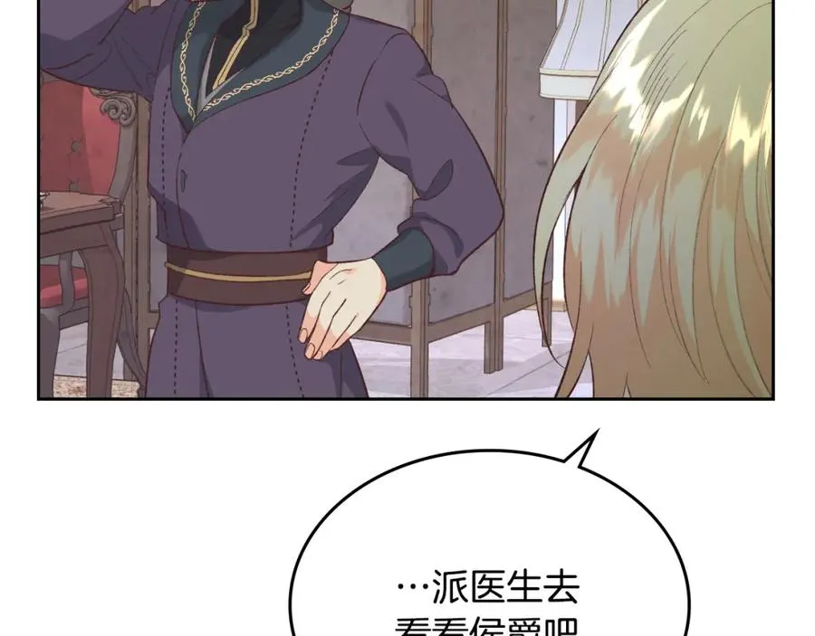 第119话 答应结婚 第59页