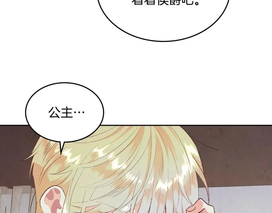 第119话 答应结婚 第60页