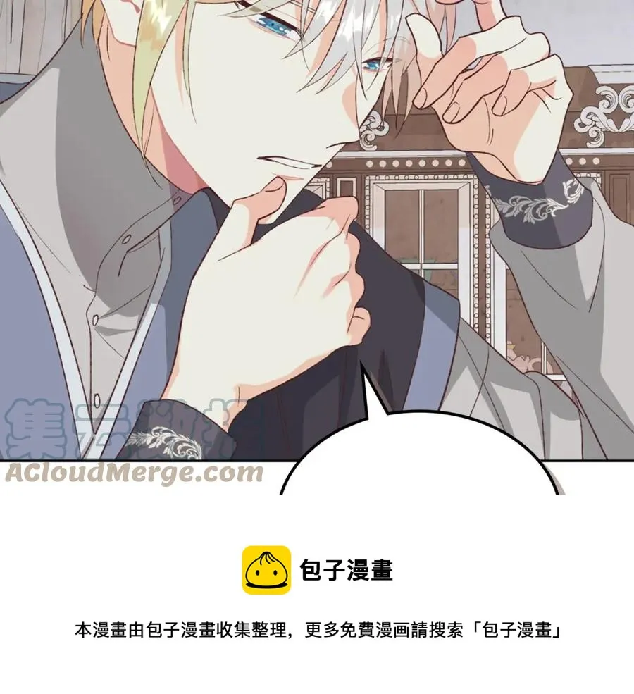 第119话 答应结婚 第61页