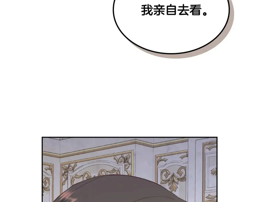 第119话 答应结婚 第62页