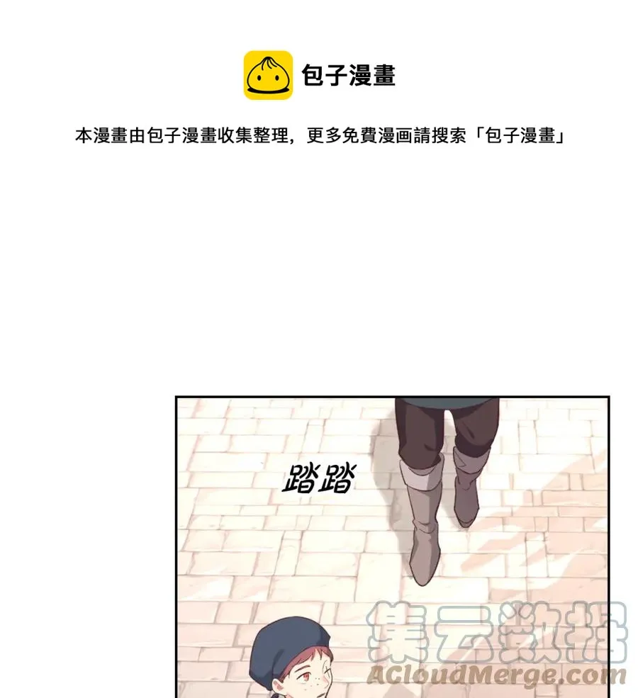 第119话 答应结婚 第69页